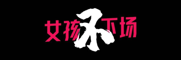 切尔西女足球裤上的「经血」，打破了什么禁忌