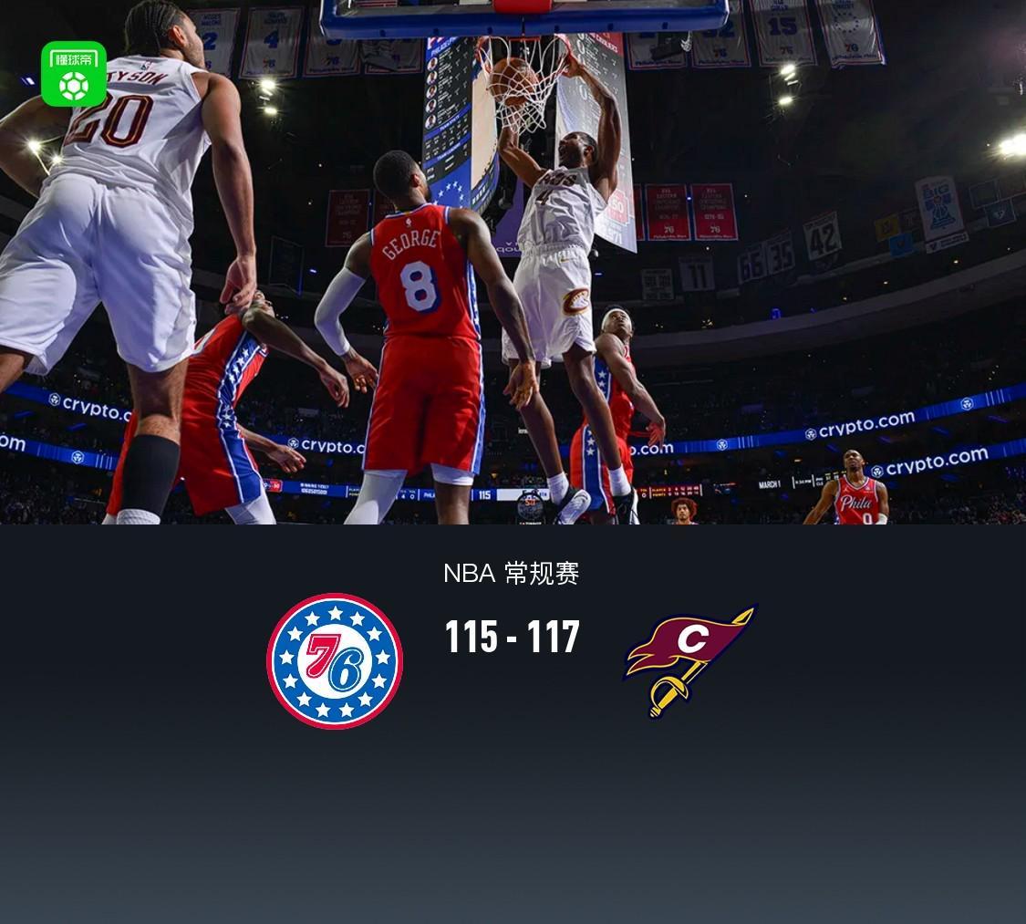 骑士117-115逆转76人，莫布利准绝杀，泰森39分，恩比德空砍33分